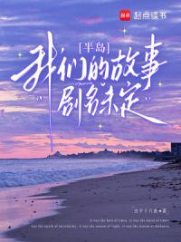 半岛：我们的故事剧名未定